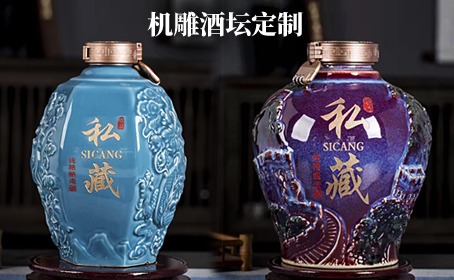 2023机器雕刻酒坛热门定制器型