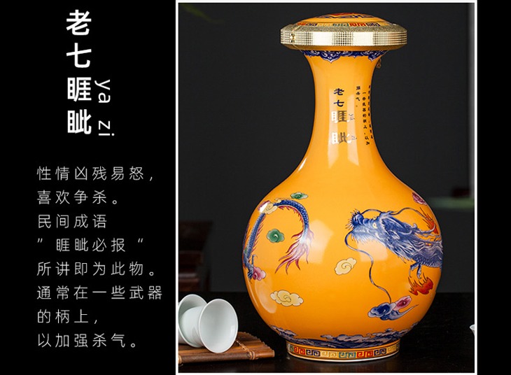 10斤高档陶瓷酒坛系列（龙生九子）