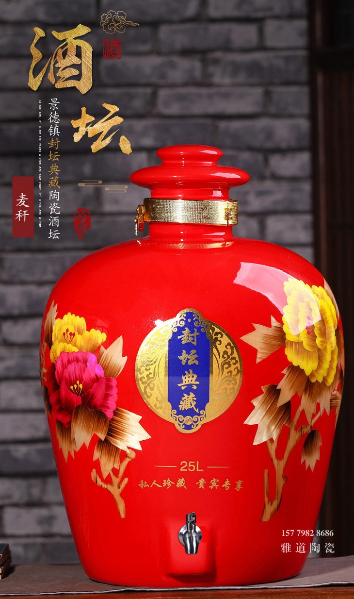 20斤30斤50斤麦秆工艺陶瓷酒坛