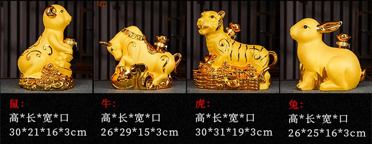 5斤12生肖镀金工艺陶瓷酒坛