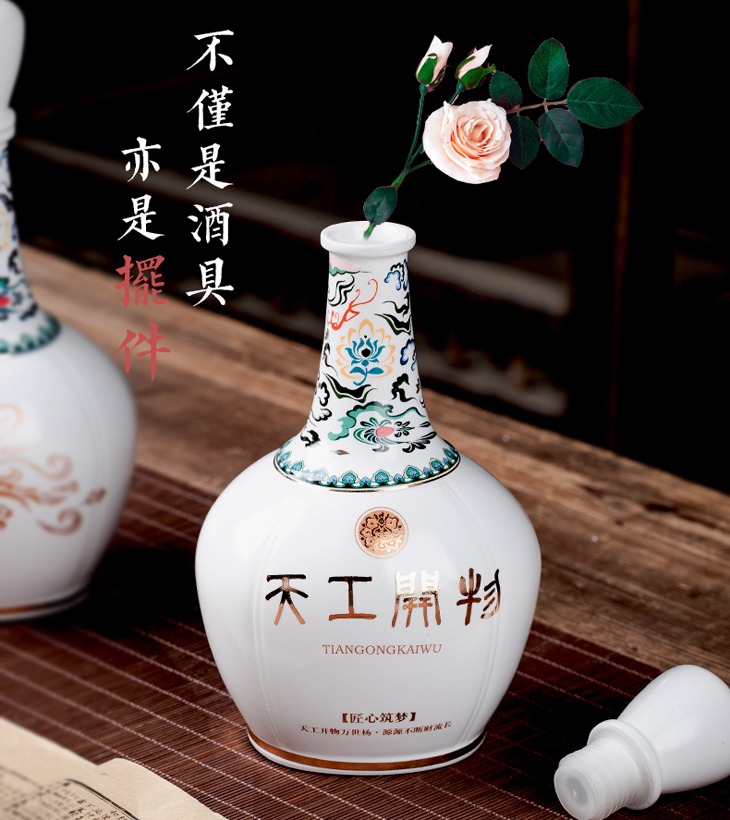 景德镇1斤装白酒空酒坛（天工开物）