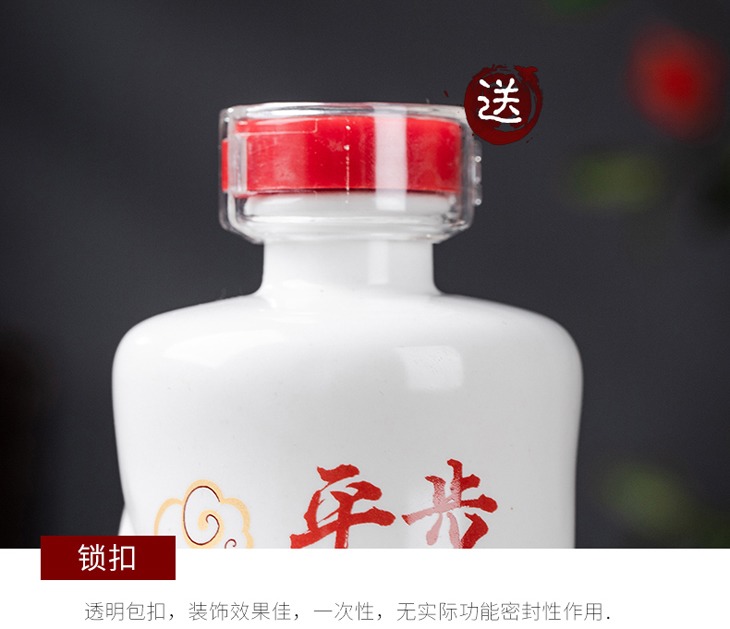 1斤文化陶瓷酒坛套装（平步青云）