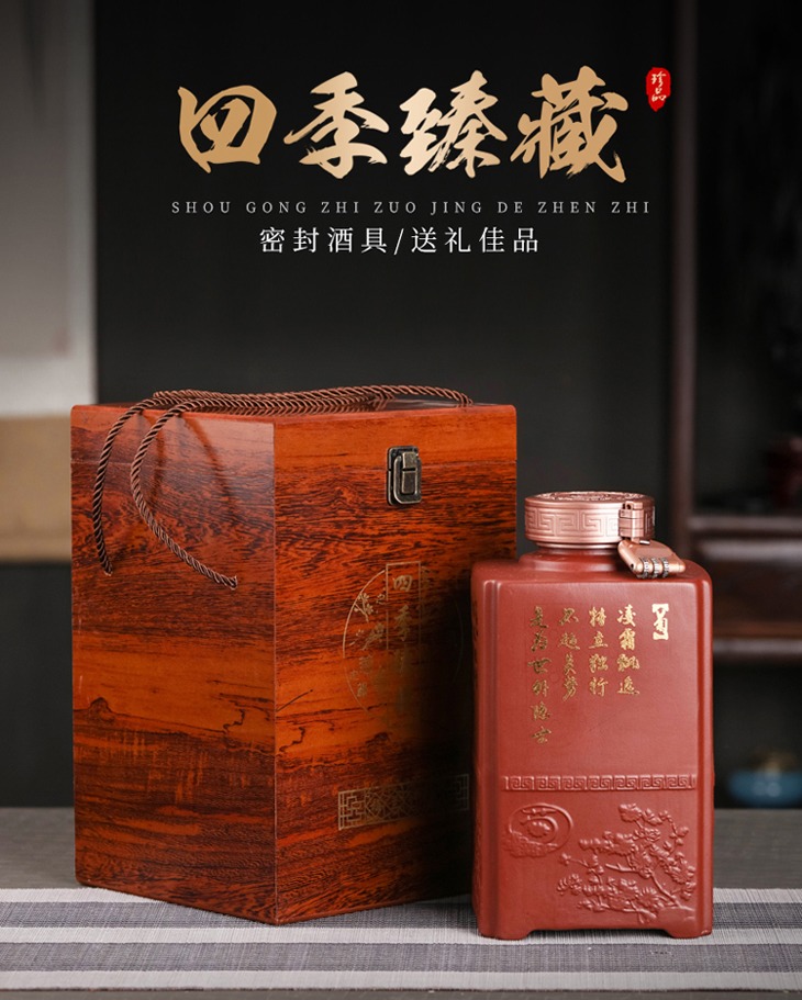6斤装紫砂工艺酒坛（梅兰竹菊）
