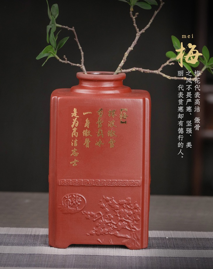 6斤装紫砂工艺酒坛（梅兰竹菊）