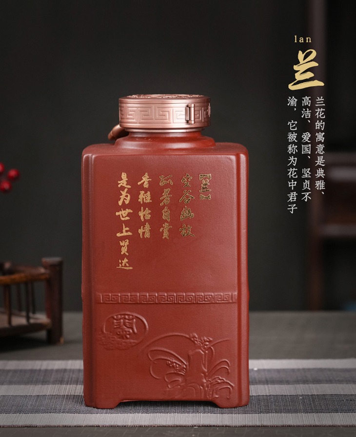 6斤装紫砂工艺酒坛（梅兰竹菊）