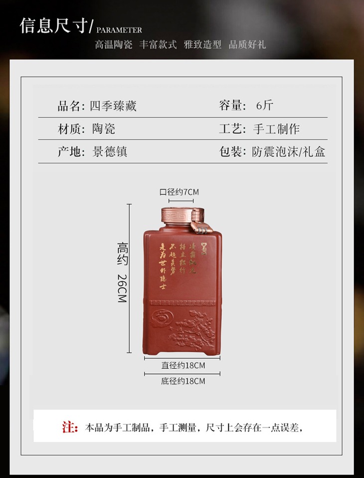 6斤装紫砂工艺酒坛（梅兰竹菊）