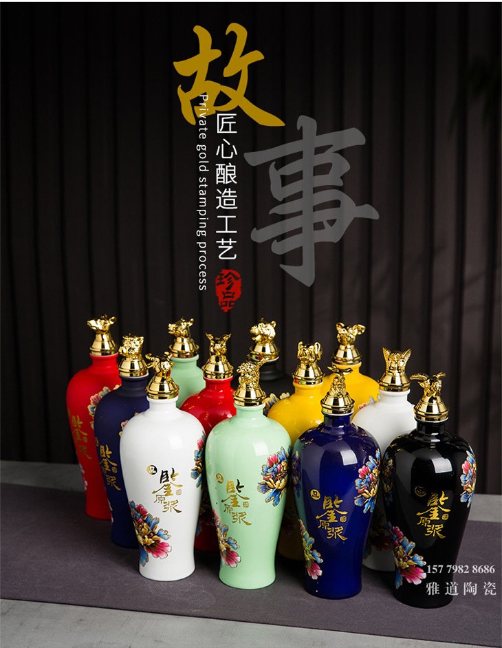 1斤装12生肖陶瓷酒瓶礼盒装