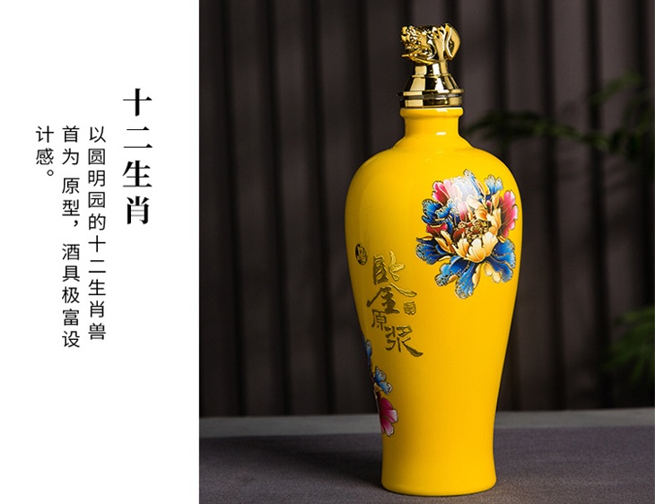 1斤装12生肖陶瓷酒瓶礼盒装