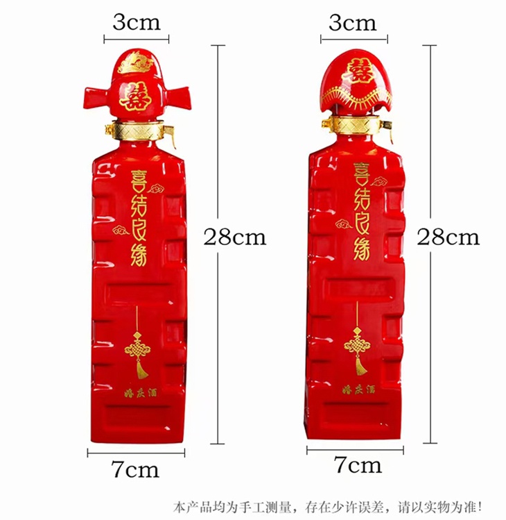 婚庆陶瓷酒瓶礼盒（喜结良缘）