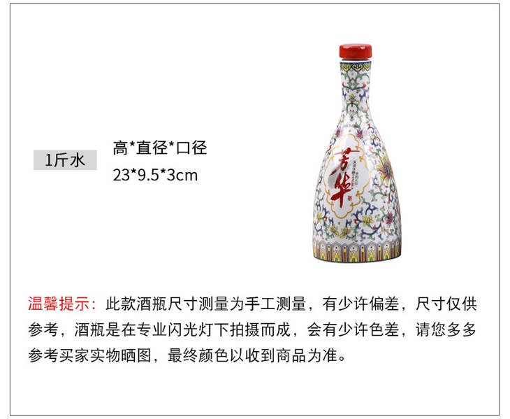 一斤装酒坛子礼盒装（芳华）