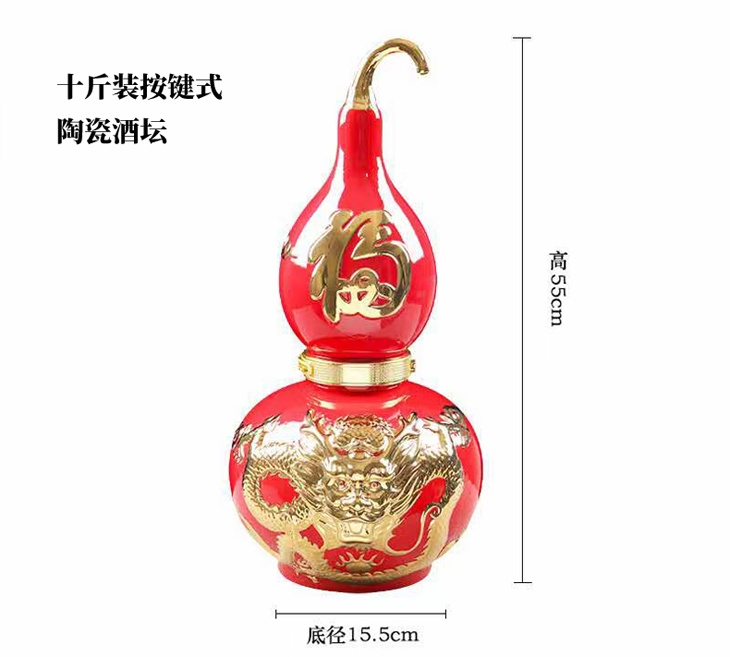 10斤电子按键式葫芦工艺陶瓷酒坛