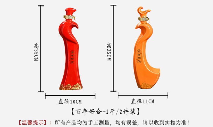 1斤装百年好合结婚陶瓷酒瓶礼盒