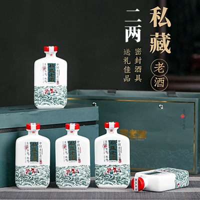 2两个性小酒坛子（私藏老酒）