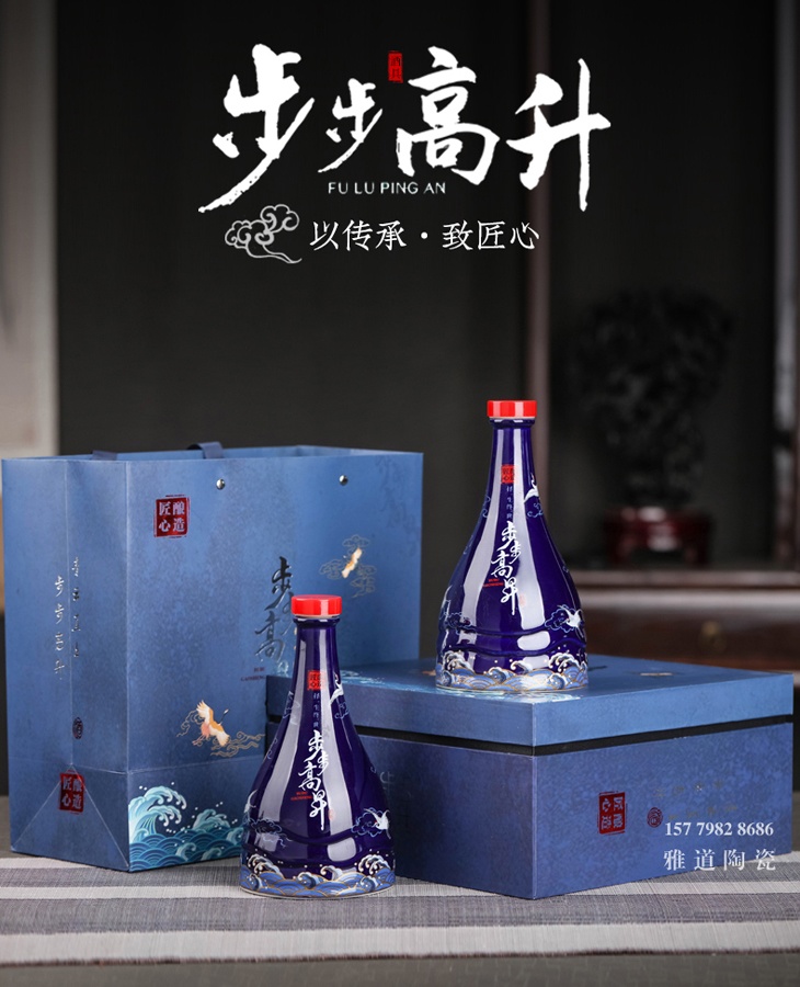 一斤装陶瓷酒坛礼盒（步步高升）