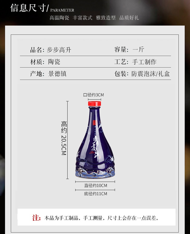 一斤装陶瓷酒坛礼盒（步步高升）
