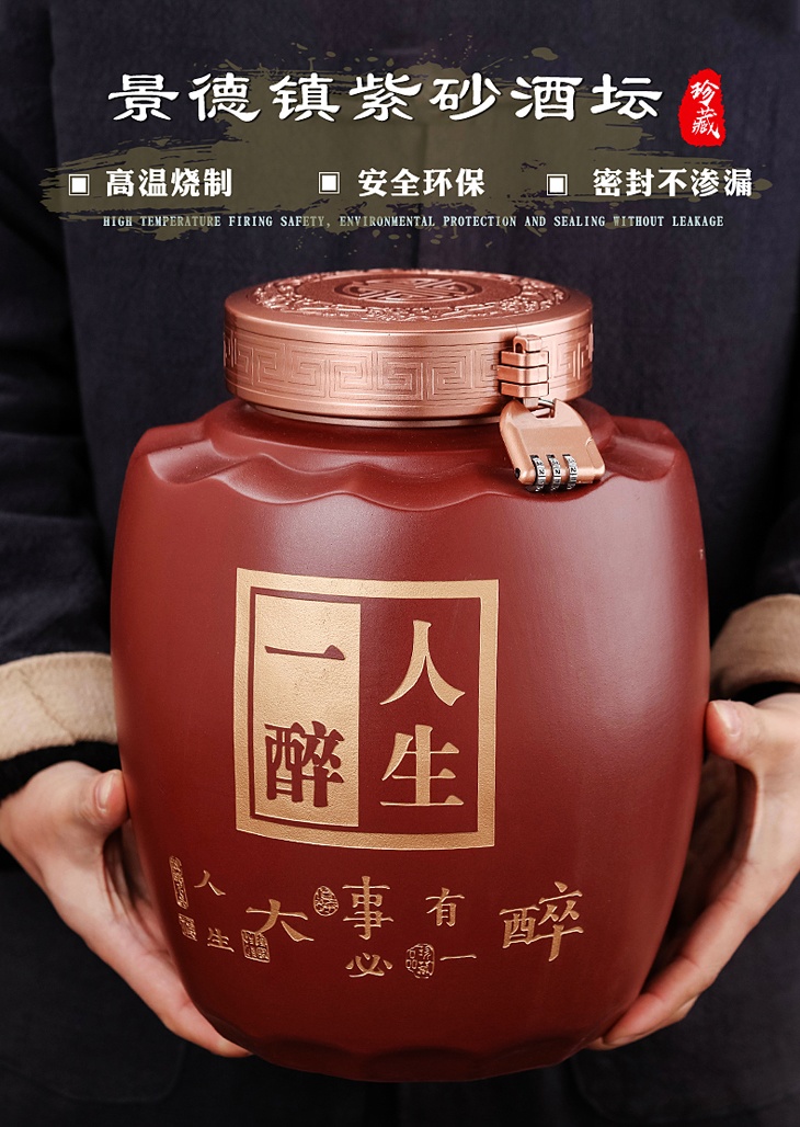 5斤10斤紫砂酒坛子（人生一醉）