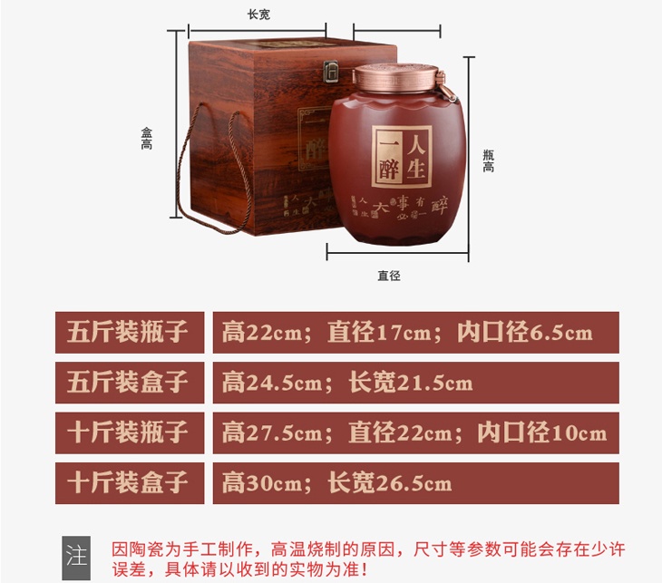 5斤10斤紫砂酒坛子（人生一醉）