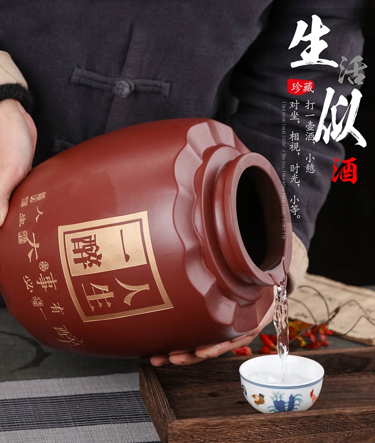5斤10斤紫砂酒坛子（人生一醉）