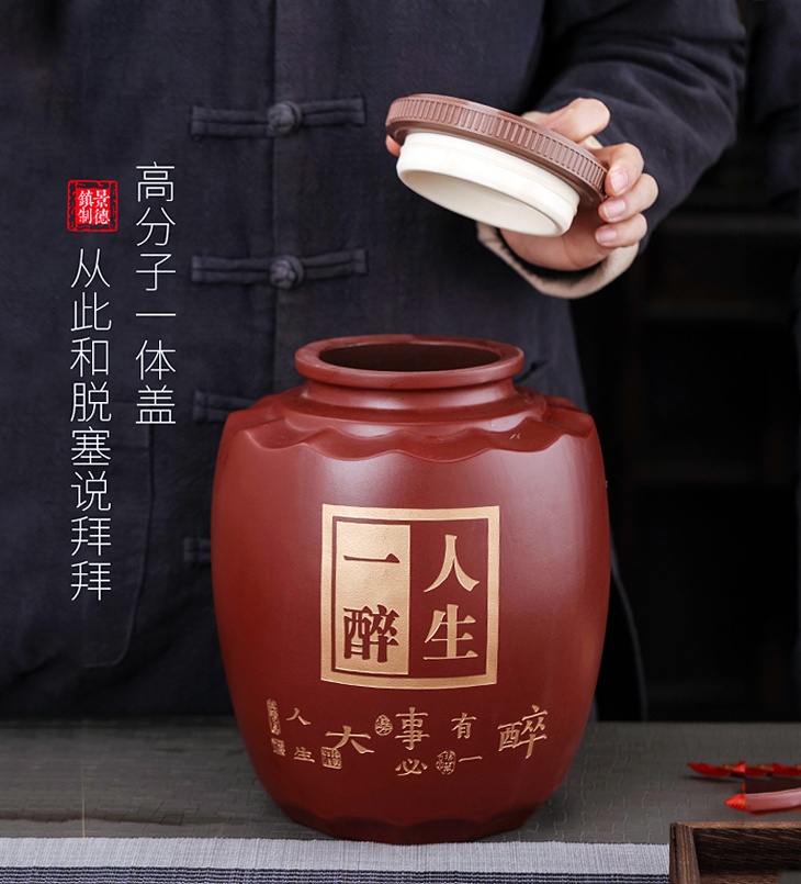 5斤10斤紫砂酒坛子（人生一醉）