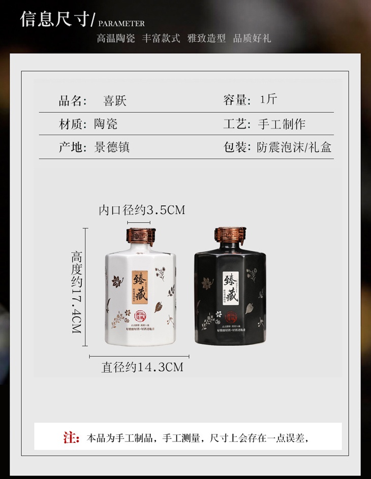 一斤装黑白陶瓷小酒坛套装（臻藏）