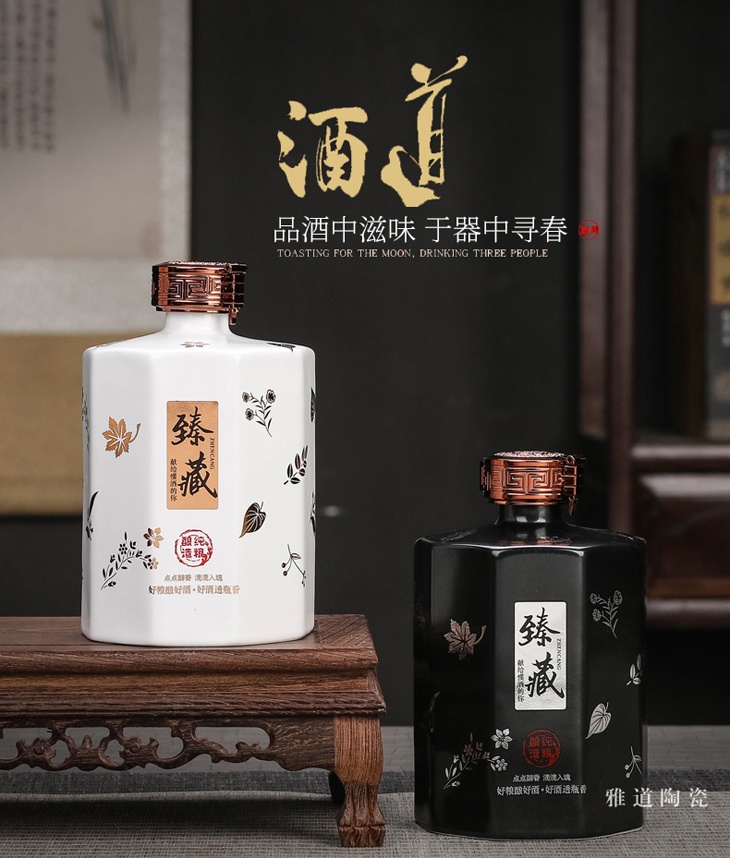 一斤装黑白陶瓷小酒坛套装（臻藏）