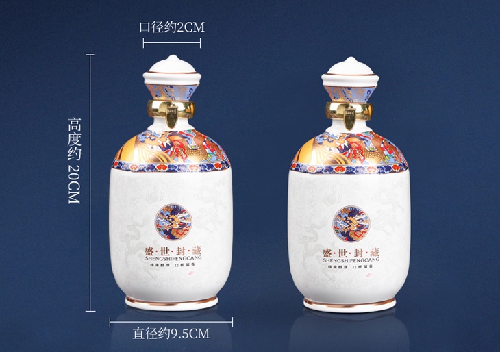 一斤装精美酒坛子礼品盒（盛世封藏）