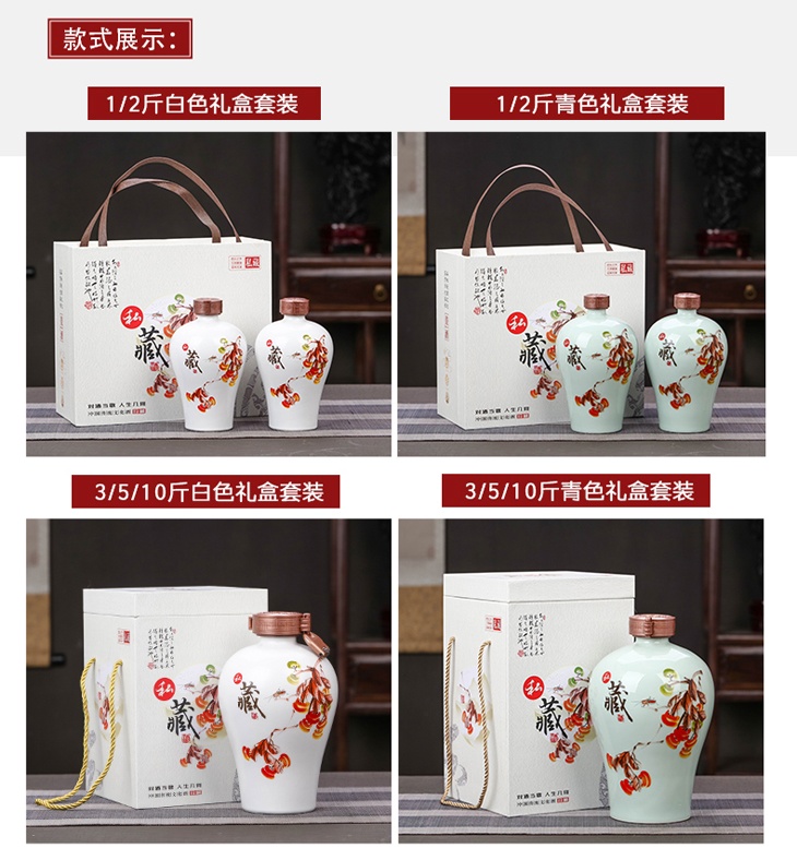 1斤至10斤梅瓶系列陶瓷酒坛