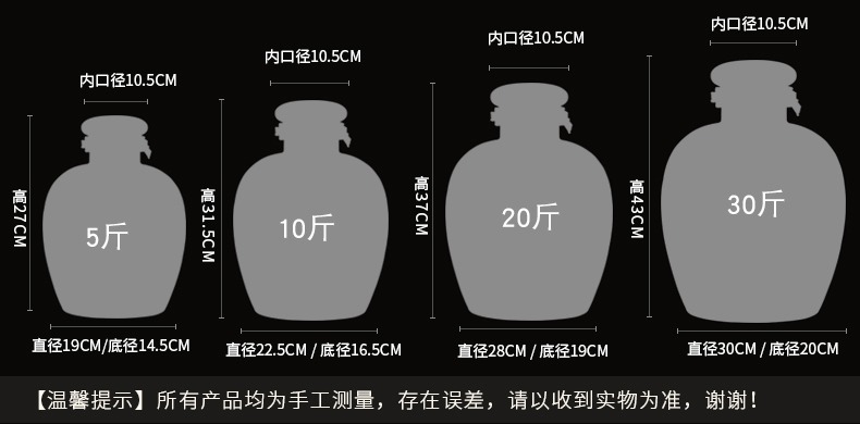 5斤10斤20斤30斤系列精品陶瓷酒坛尺寸图