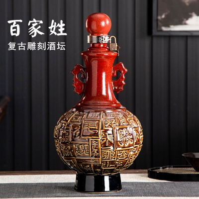 百家姓5斤装雕刻精品陶瓷酒坛