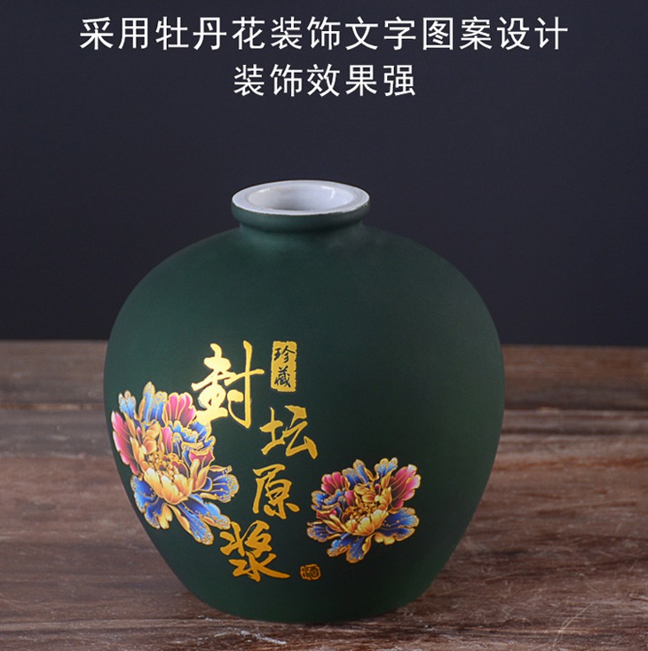 2斤哑光陶瓷小酒坛（封坛原浆）