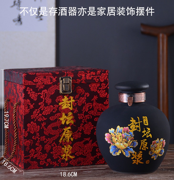 2斤哑光陶瓷小酒坛（封坛原浆）