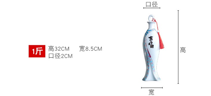 景德镇1斤个性陶瓷酒坛（东方古韵）