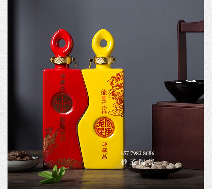 一斤婚庆陶瓷酒瓶（龙凤呈祥）