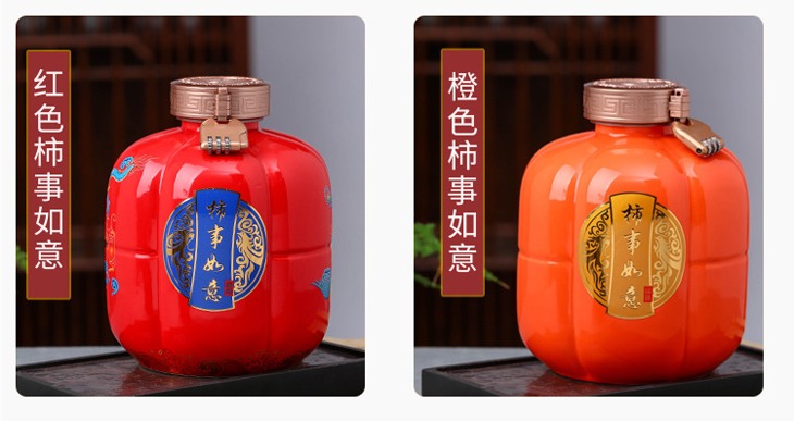 1斤3斤5斤陶瓷酒坛（柿事如意）