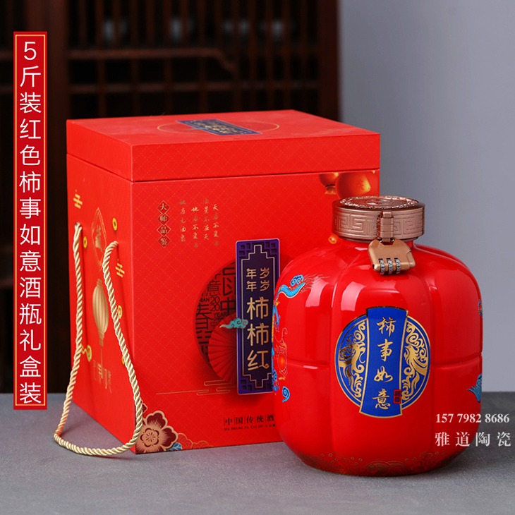 1斤3斤5斤陶瓷酒坛（柿事如意）