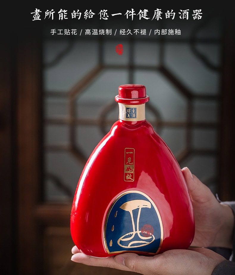 一斤装景德镇陶瓷酒坛（一见如故）