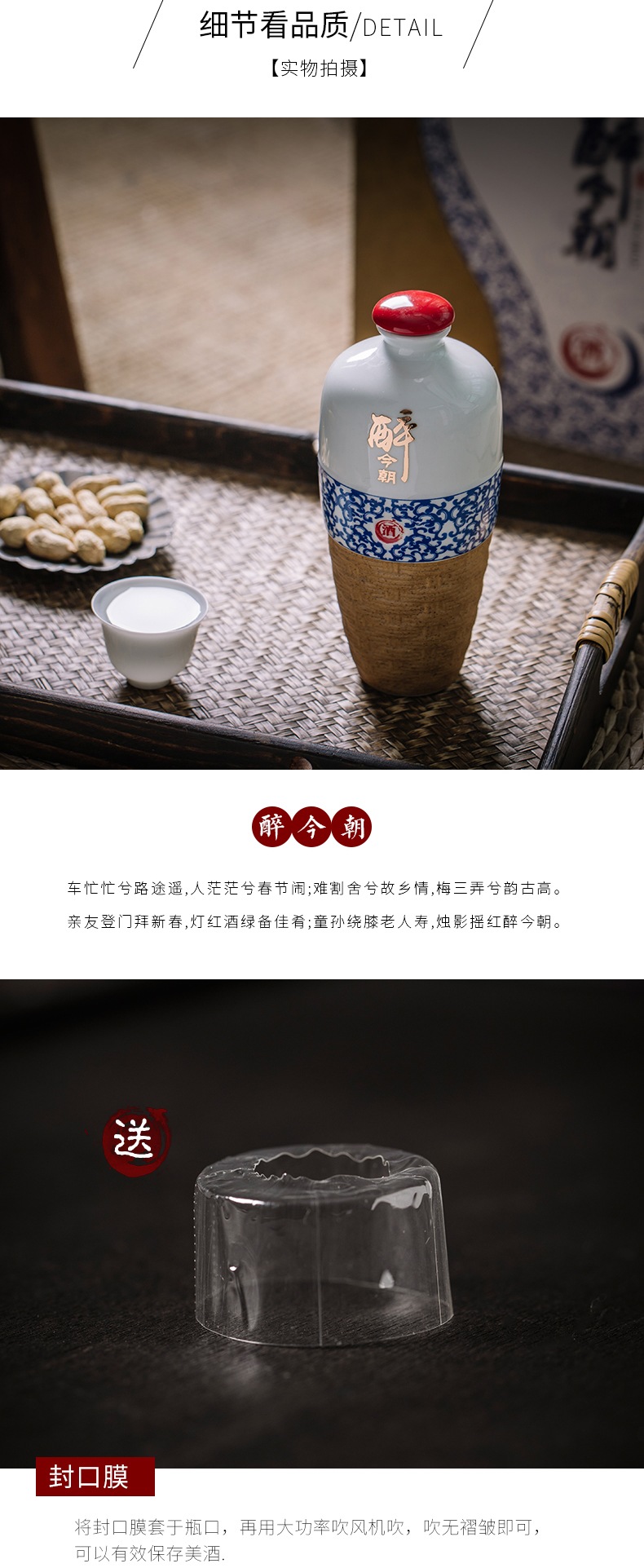 景德镇陶瓷1斤个性小酒坛（醉今朝）