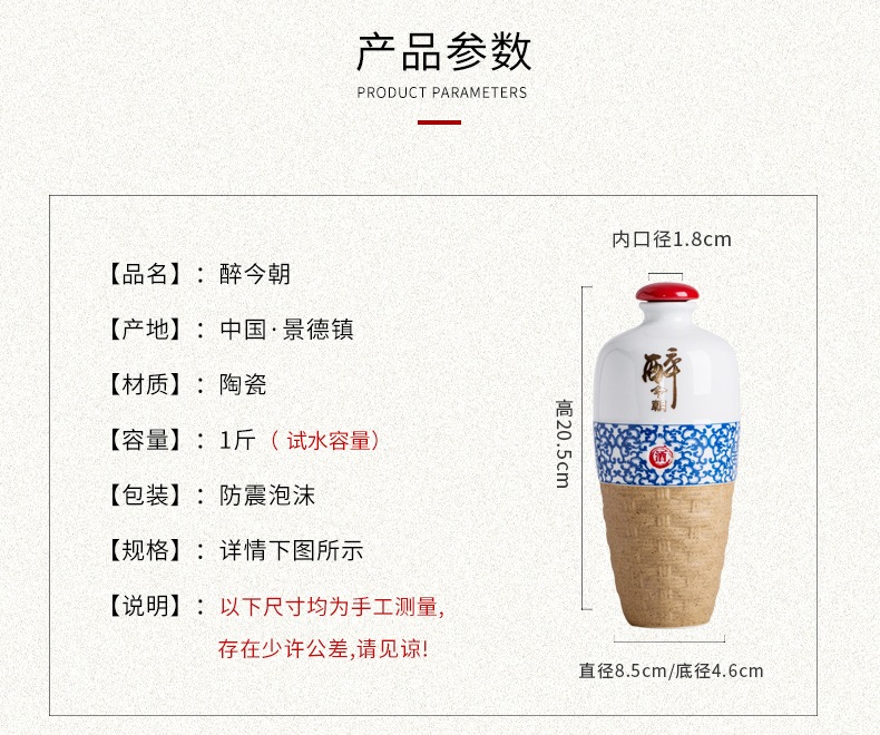 景德镇陶瓷1斤个性小酒坛（醉今朝）
