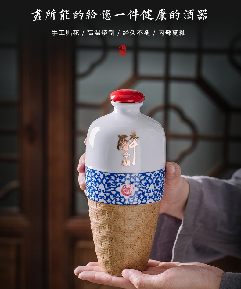 景德镇陶瓷1斤个性小酒坛（醉今朝）