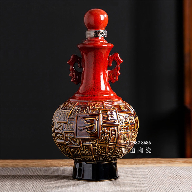 百家姓5斤装雕刻精品陶瓷酒坛