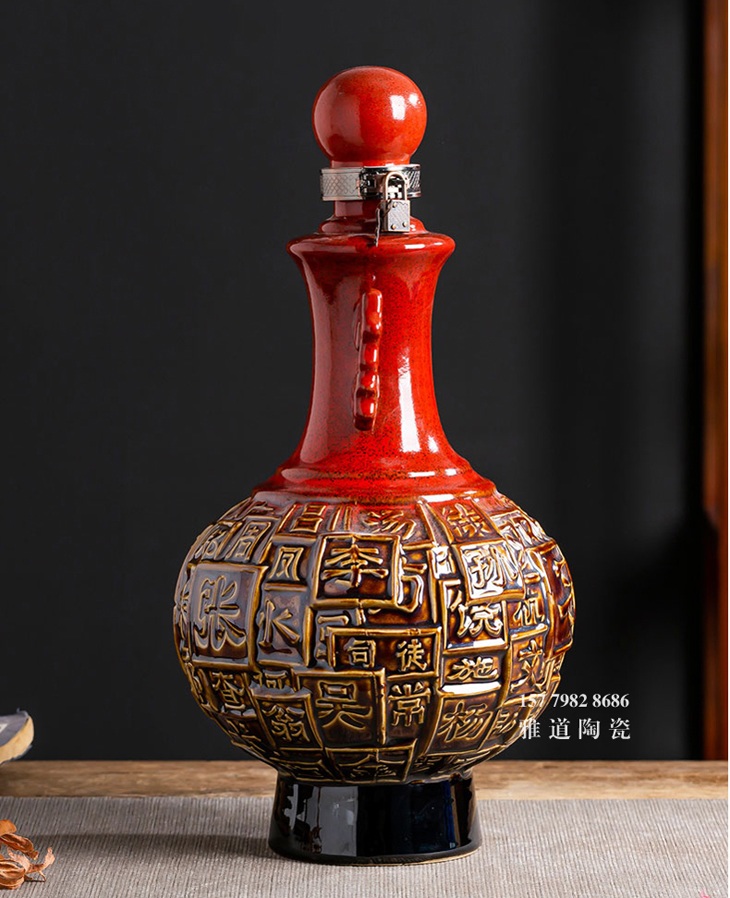 百家姓5斤装雕刻精品陶瓷酒坛
