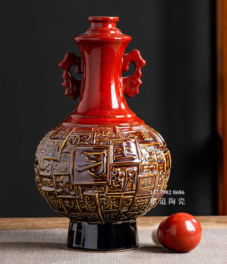 百家姓5斤装雕刻精品陶瓷酒坛