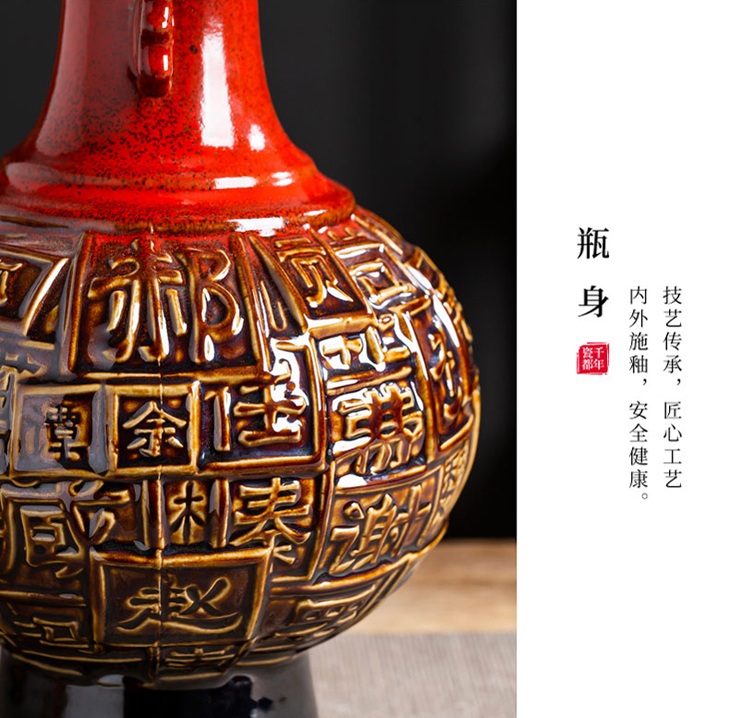 百家姓5斤装雕刻精品陶瓷酒坛