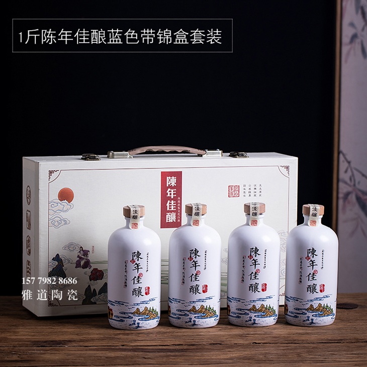 陈年佳酿景德镇高档1斤装陶瓷酒瓶