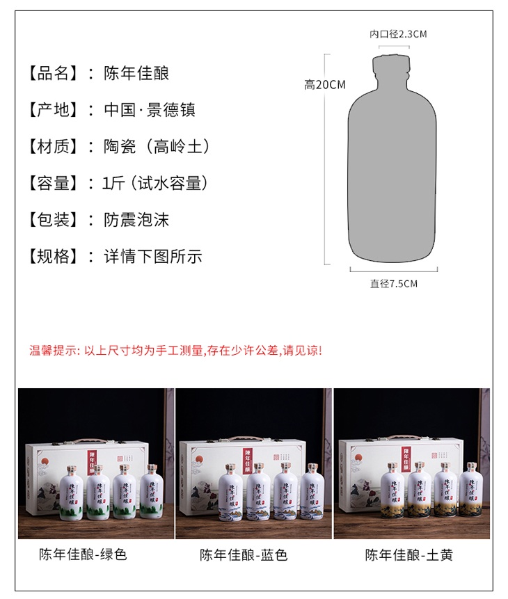陈年佳酿景德镇高档1斤装陶瓷酒瓶