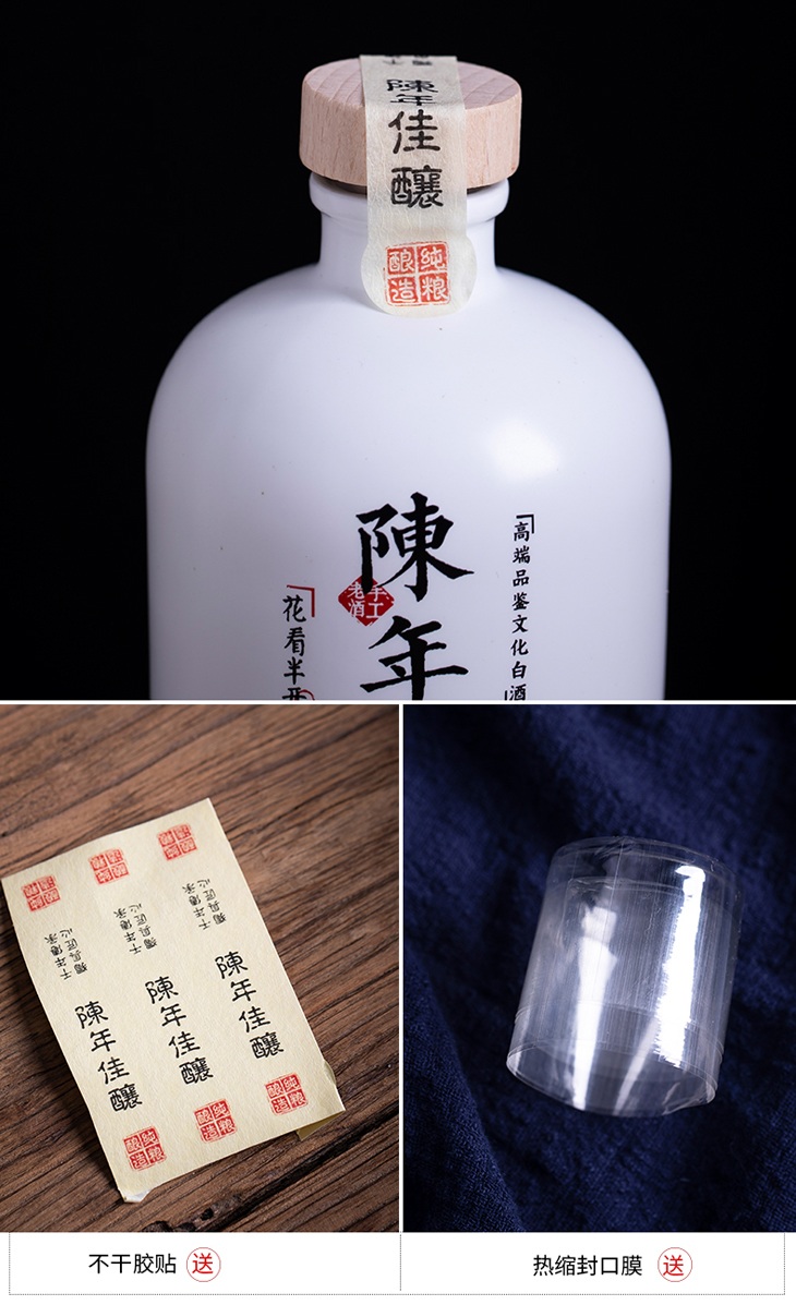 陈年佳酿景德镇高档1斤装陶瓷酒瓶
