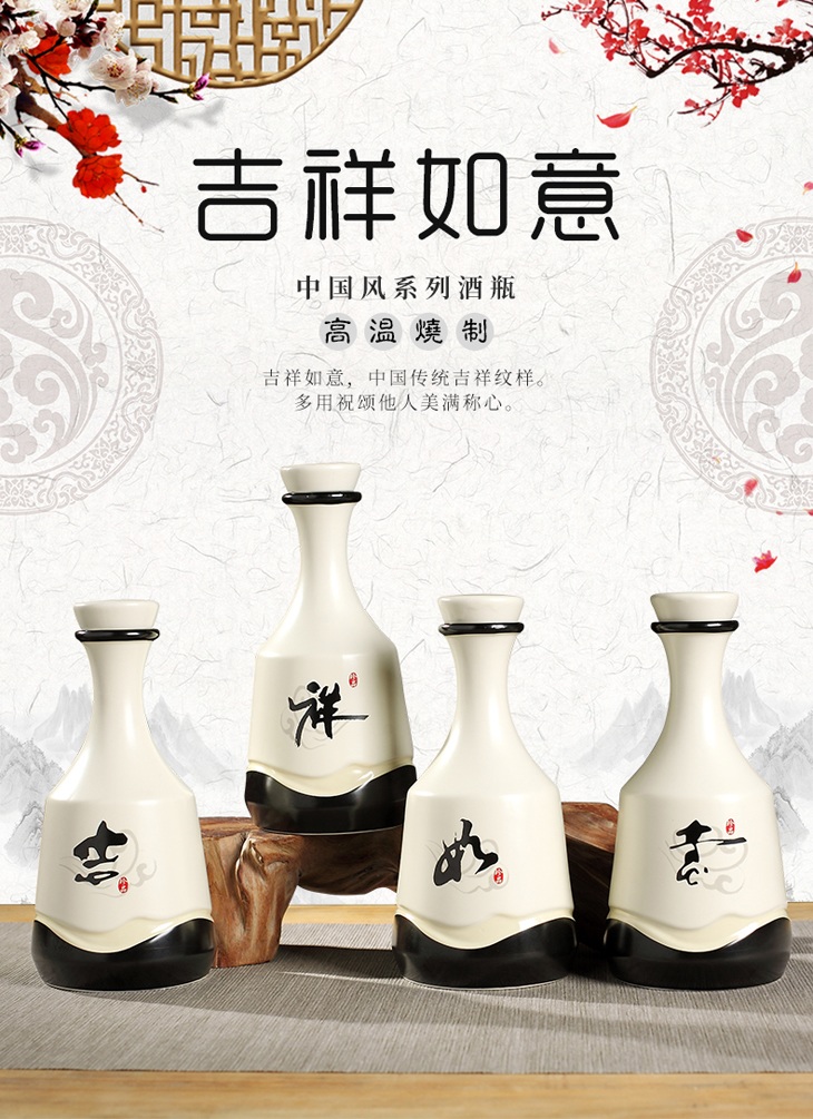1斤装吉祥如意陶瓷小酒坛4瓶礼盒