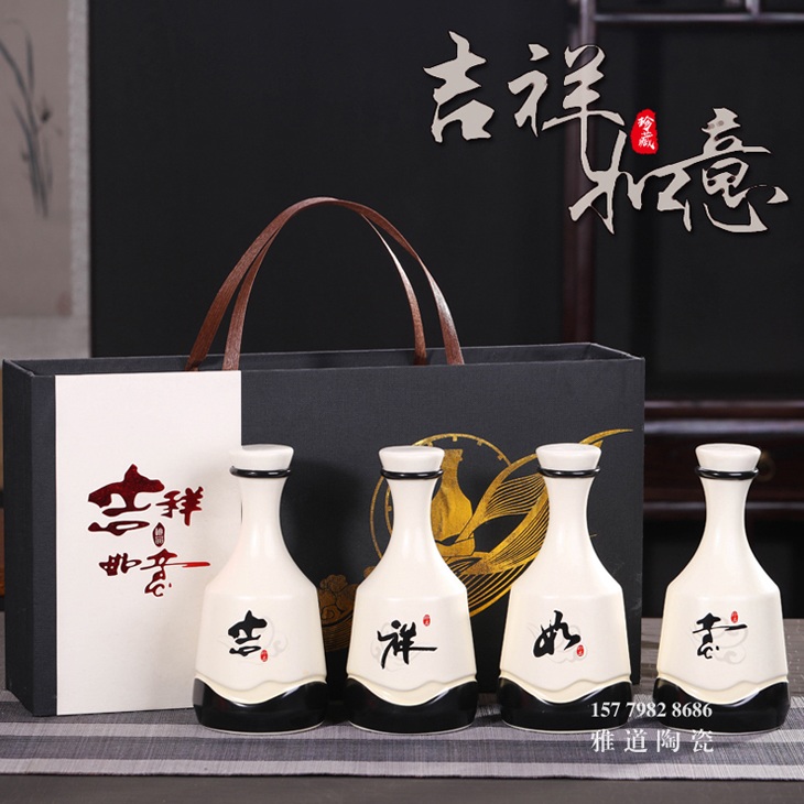 1斤装吉祥如意陶瓷小酒坛4瓶礼盒