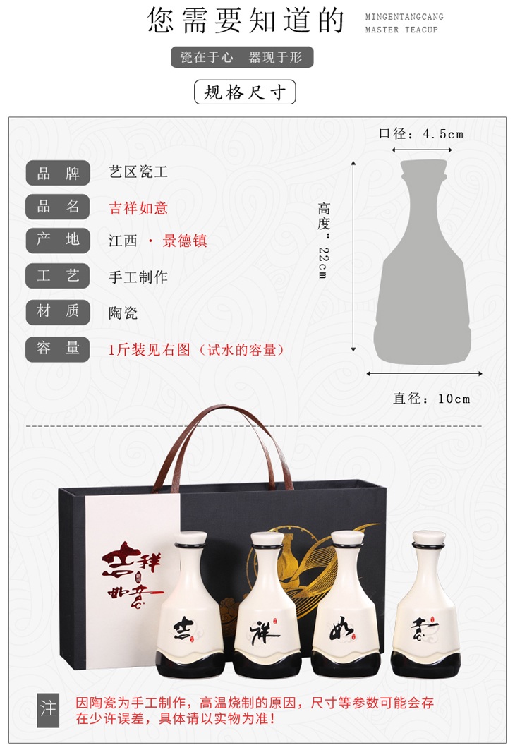 1斤装吉祥如意陶瓷小酒坛4瓶礼盒