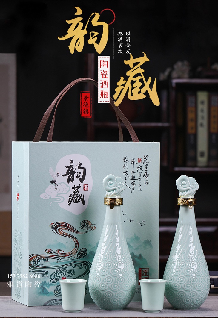 一斤装精品陶瓷酒瓶礼盒装